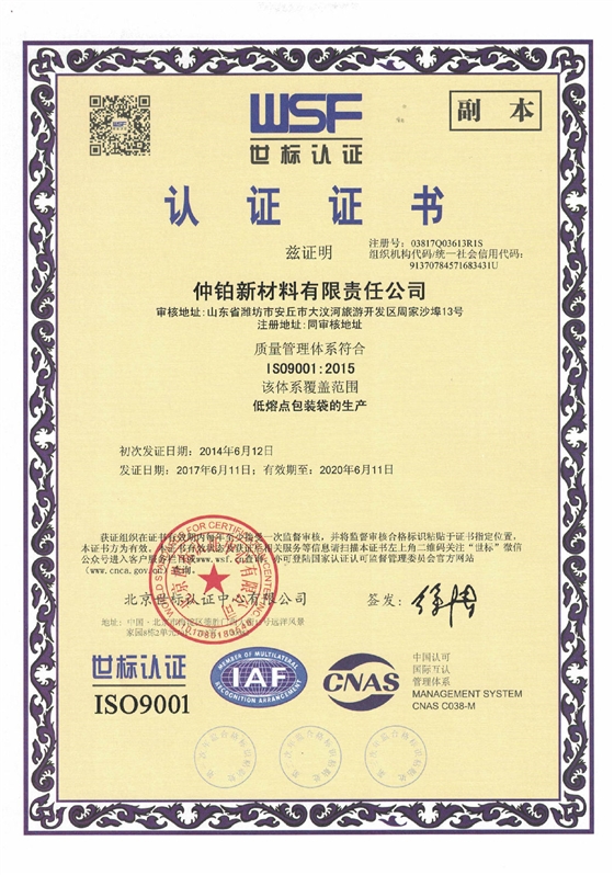 世標(biāo)認(rèn)證-副本.jpg 世標(biāo)認(rèn)證-副本.jpg